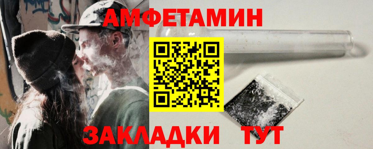 АМФ Розовый  Амфетамин  Хасавюрт  Вход с VPN 