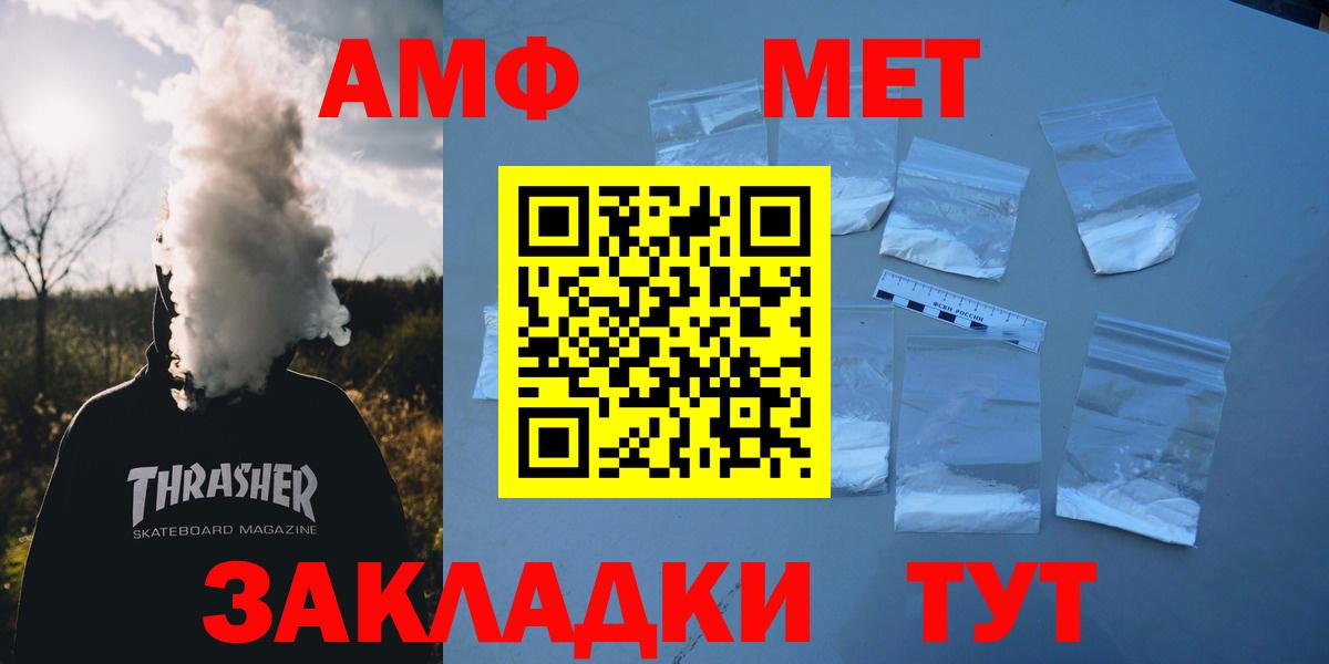 Амфетамин Premium Хасавюрт