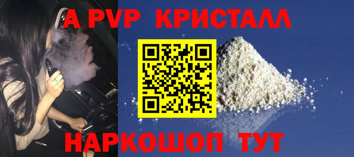 APVP Соль  Вход с VPN  наркотики  A-PVP VHQ  Хасавюрт  Alpha-PVP 