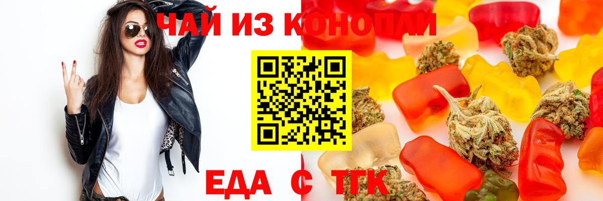 Cannafood конопля  Вход с VPN  Хасавюрт 