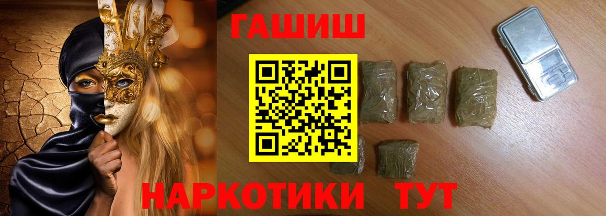 ГАШИШ гарик  ГАШ 40% ТГК  Вход с VPN  Хасавюрт 