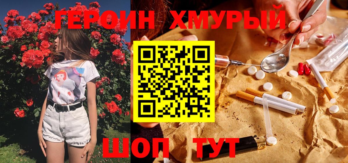 ГЕРОИН Heroin Хасавюрт