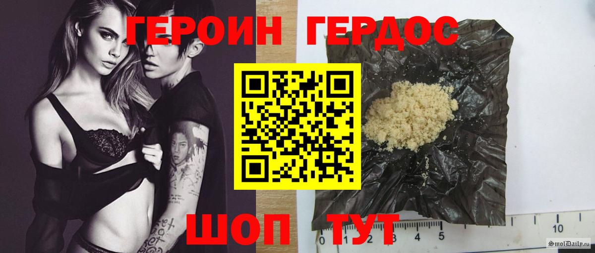 Героин  Вход с VPN  Хасавюрт  ГЕРОИН Афган 