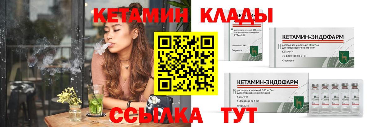 Кетамин VHQ Хасавюрт