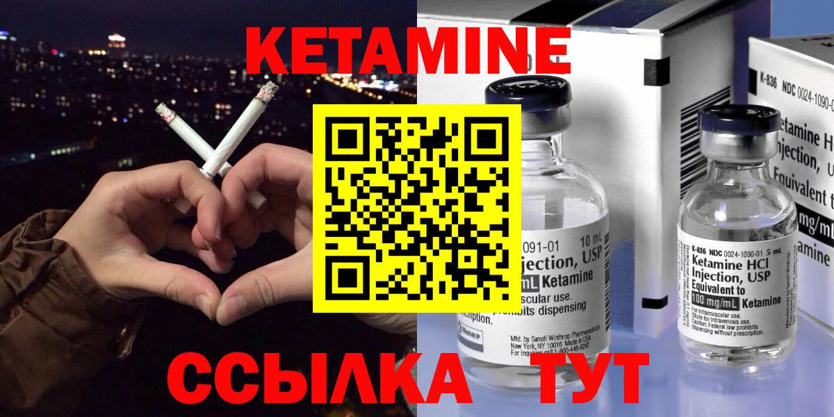 Кетамин ketamine  КЕТАМИН ketamine  Хасавюрт  Вход с VPN 