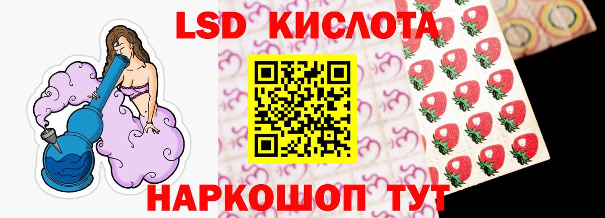 LSD-25 экстази ecstasy Хасавюрт