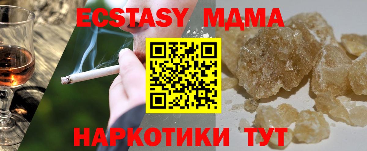 MDMA кристаллы  MDMA VHQ  Вход с VPN  Хасавюрт 