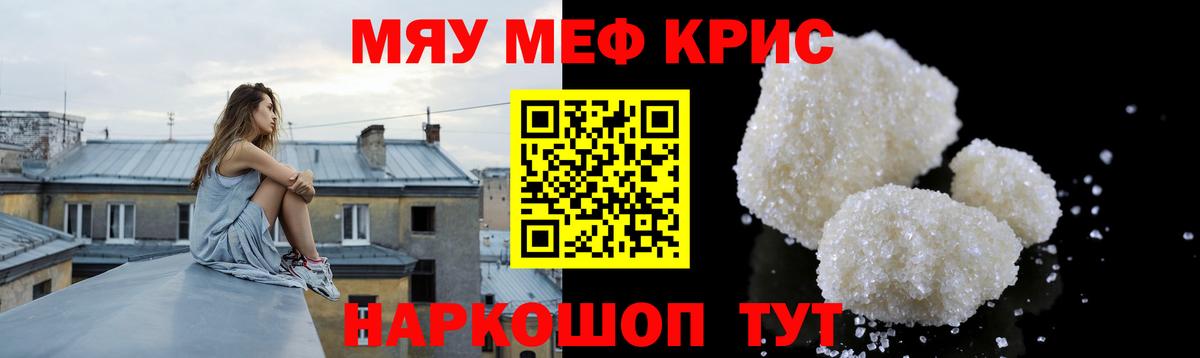 Меф mephedrone  Вход с VPN  Мефедрон VHQ  МЯУ-МЯУ  Хасавюрт 