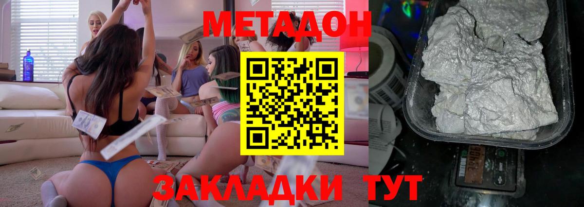 МЕТАДОН белоснежный  Вход с VPN  Хасавюрт  МЕГА онион  МЕТАДОН мёд 