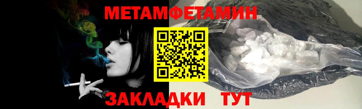 Первитин кристалл Хасавюрт