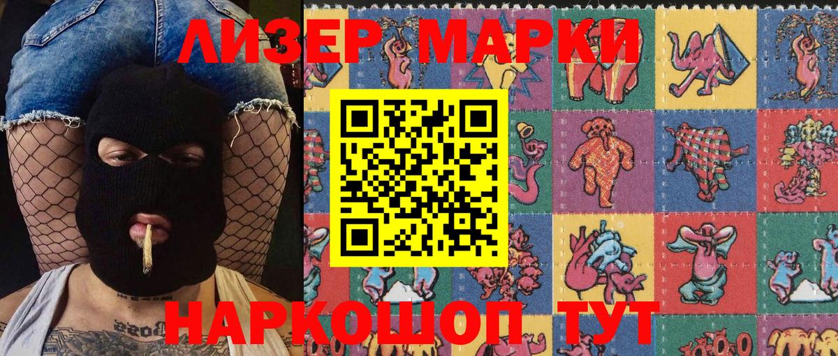 Марки NBOMe 1500мкг  Марки NBOMe 1500мкг  Вход с VPN  Хасавюрт 