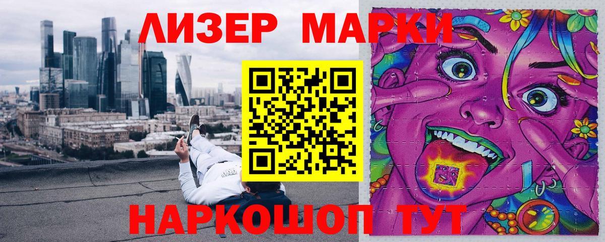 Наркотические марки 1,8мг Хасавюрт