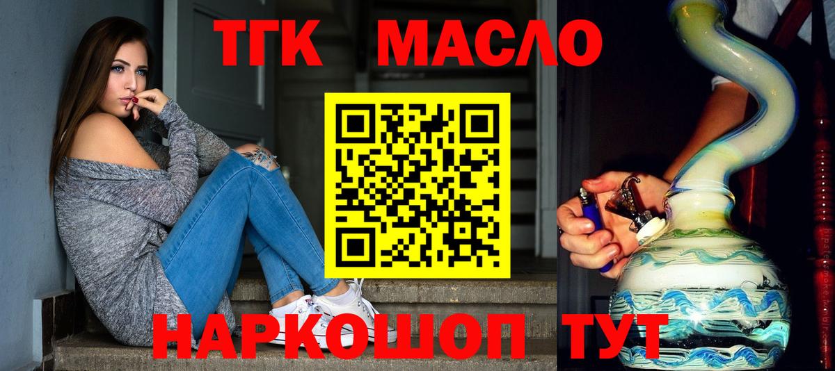 Дистиллят ТГК вейп с тгк Хасавюрт
